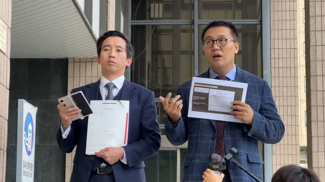 '허위보도' 의혹 기자 "검찰이 피의사실 유출‥공수처에 고소"