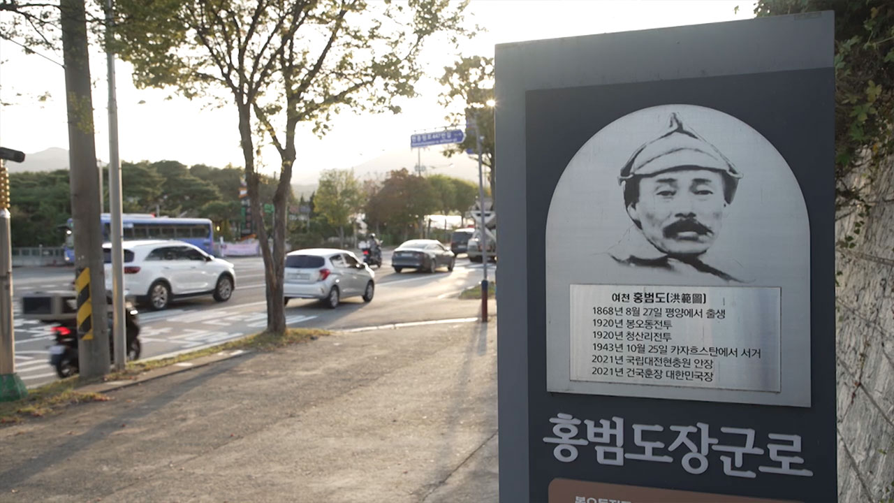 [PD수첩] 왜 홍범도 장군을 지우려 하나