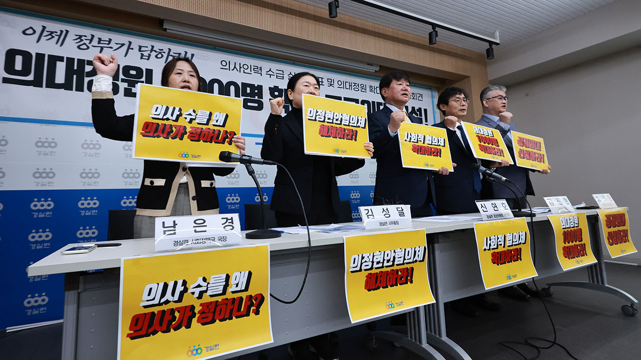 "최소 1천 명은 늘려야 OECD 기준 따라가"