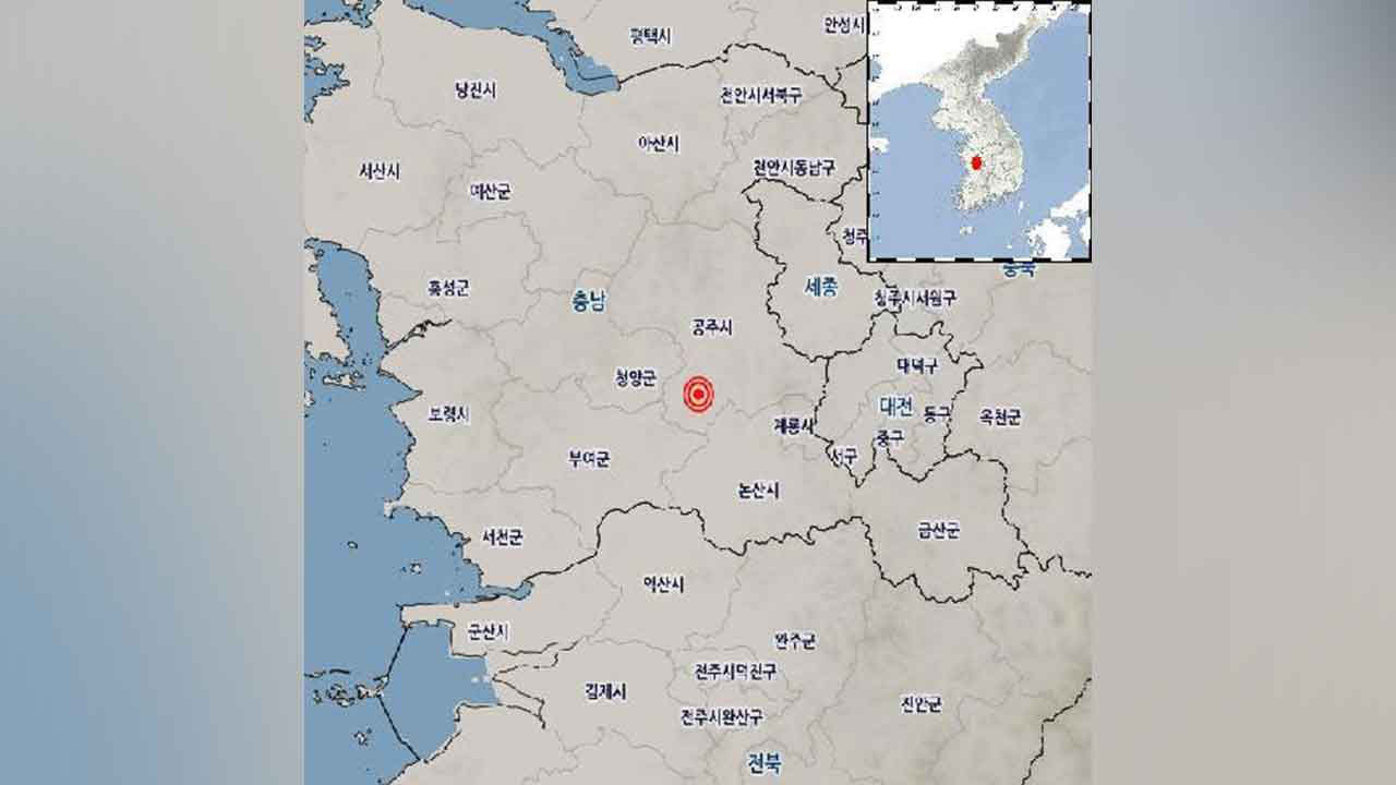 충남 공주서 규모 3.4 지진‥중대본 비상 1단계