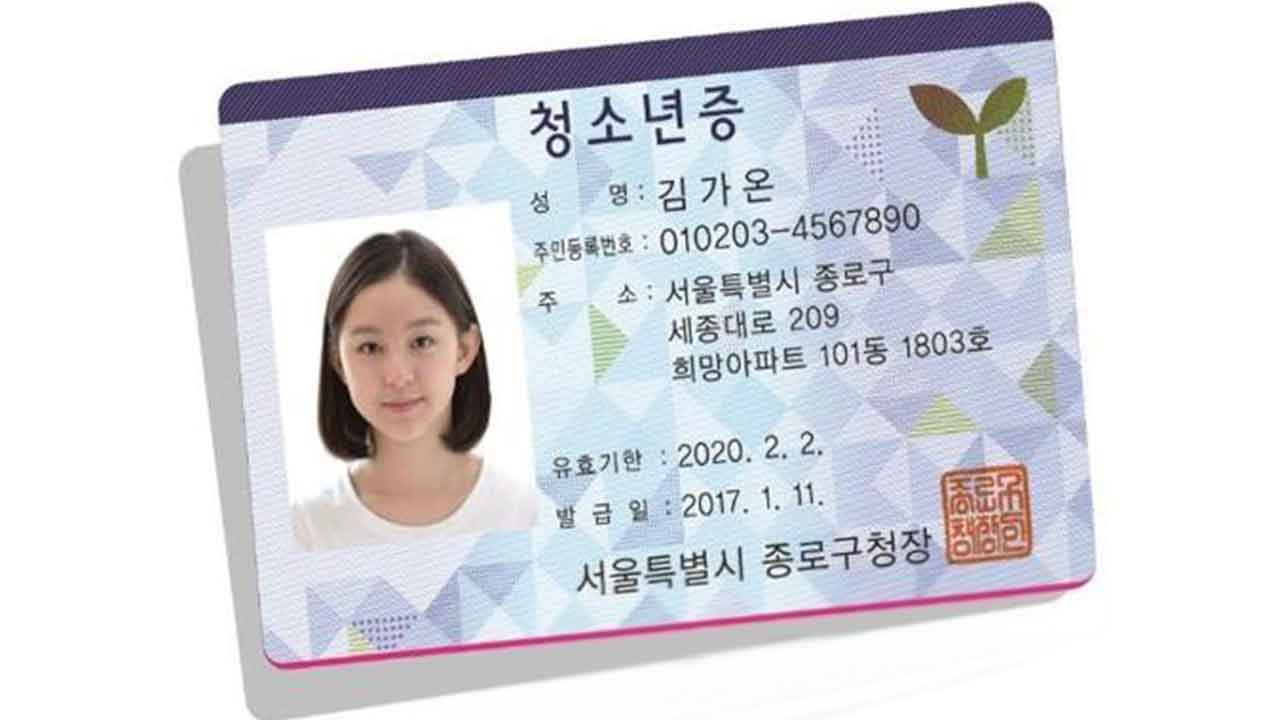 1천여 건 할인 혜택 '청소년증'‥학교 통해 단체발급 가능