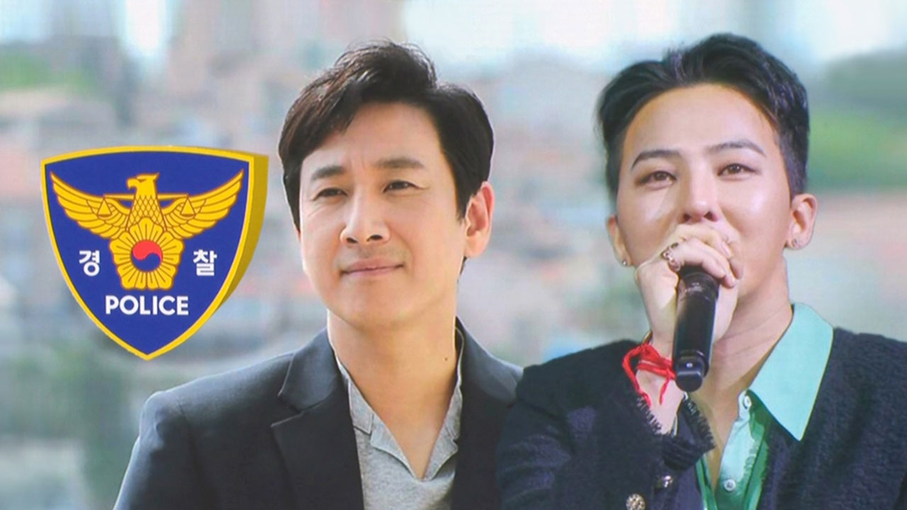 경찰, '마약 혐의' 이선균·권지용 출국금지 신청