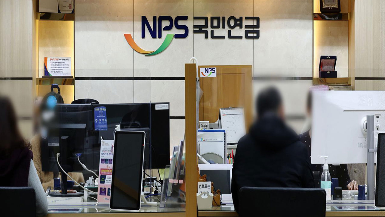 국민 열 명 중 8명은 "국민연금 개혁해야"