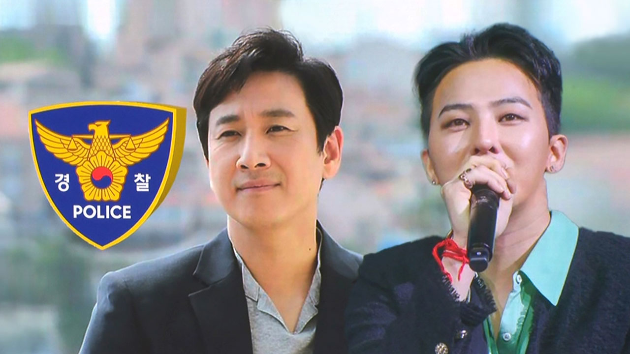 경찰 "이선균·권지용 마약 사건 추가 수사 대상 연예인 없어"