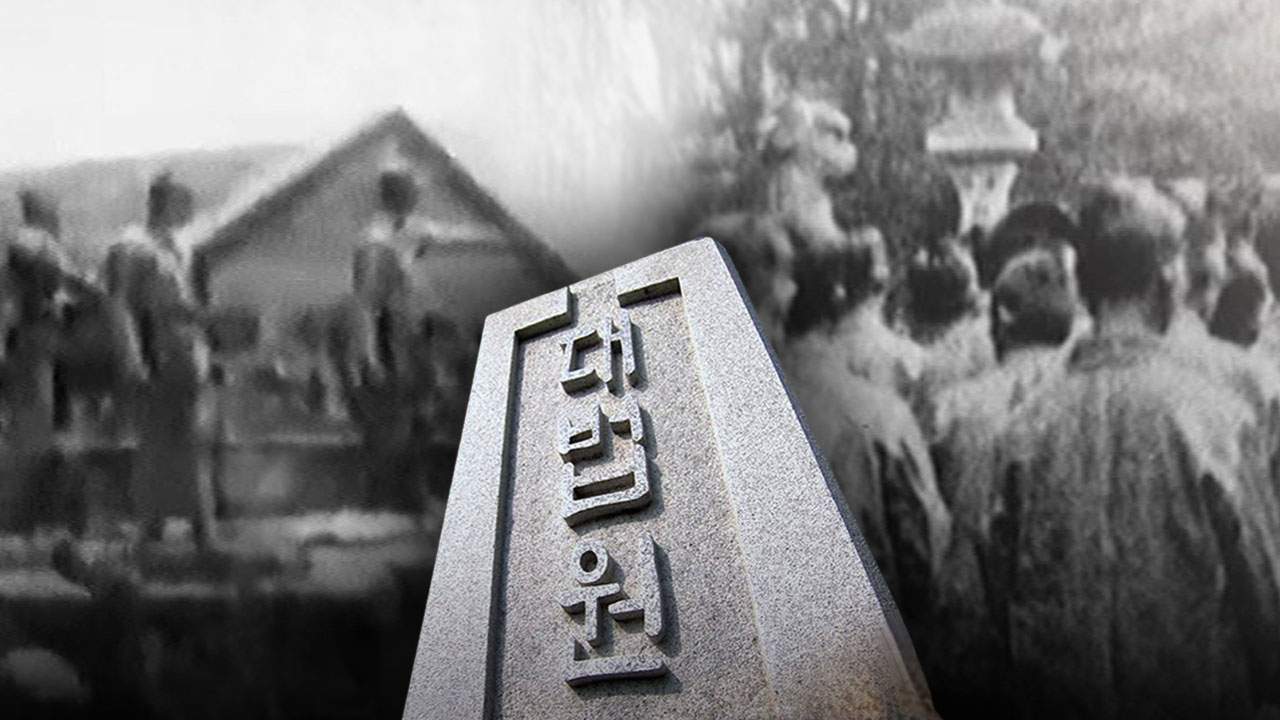 대법원 강제동원 판결 5년‥"대법원 여전히 행정부 눈치보나"