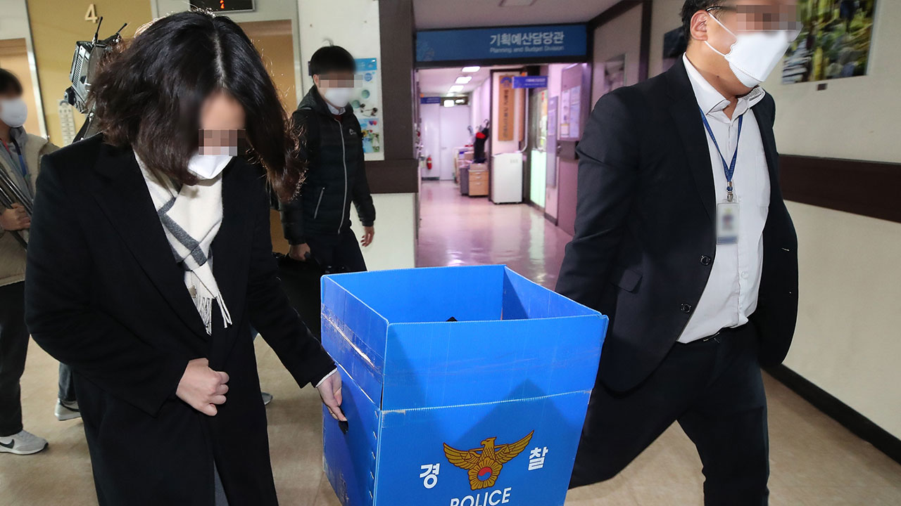 '양평 공흥지구 특혜 의혹' 허위공문서 작성 등 혐의 양평군 공무원 3명, 오늘 첫 재판