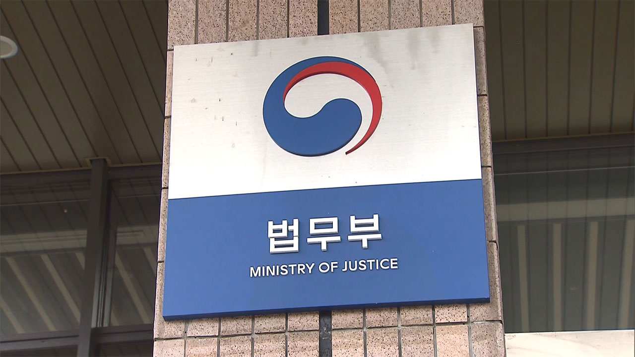 법무부, '휴대전화로도 등기 신청' 개정안 국회 제출