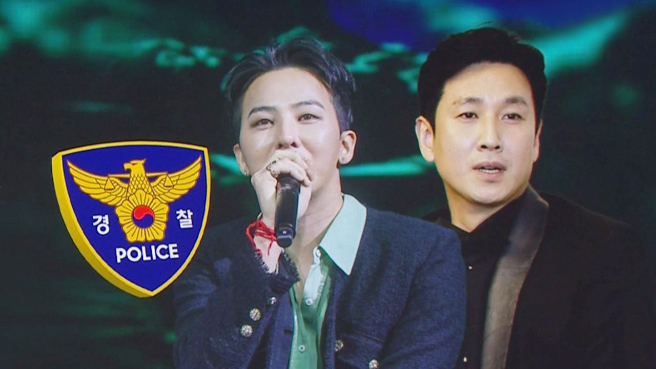 '마약 혐의' 지드래곤 다음 달 초 첫 경찰 조사‥이선균도 또 부른다