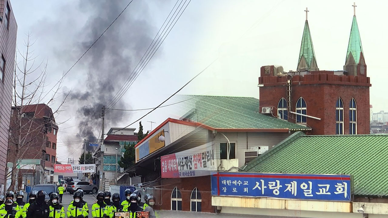 화염병 투척 혐의 사랑제일교회 신도들 14명 실형
