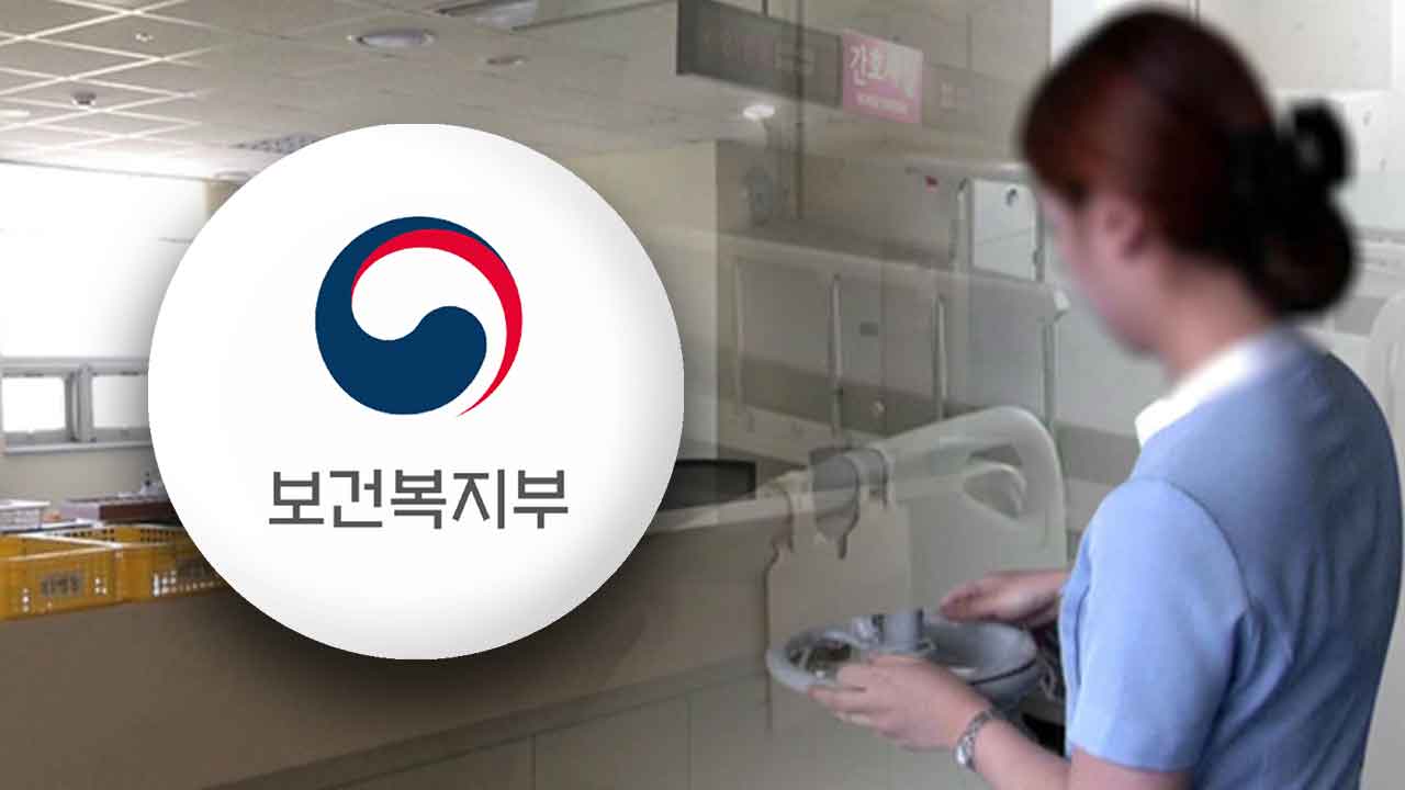 간호대 정원도 확대‥2025년 입시 1천 명 안팎 늘어날 듯
