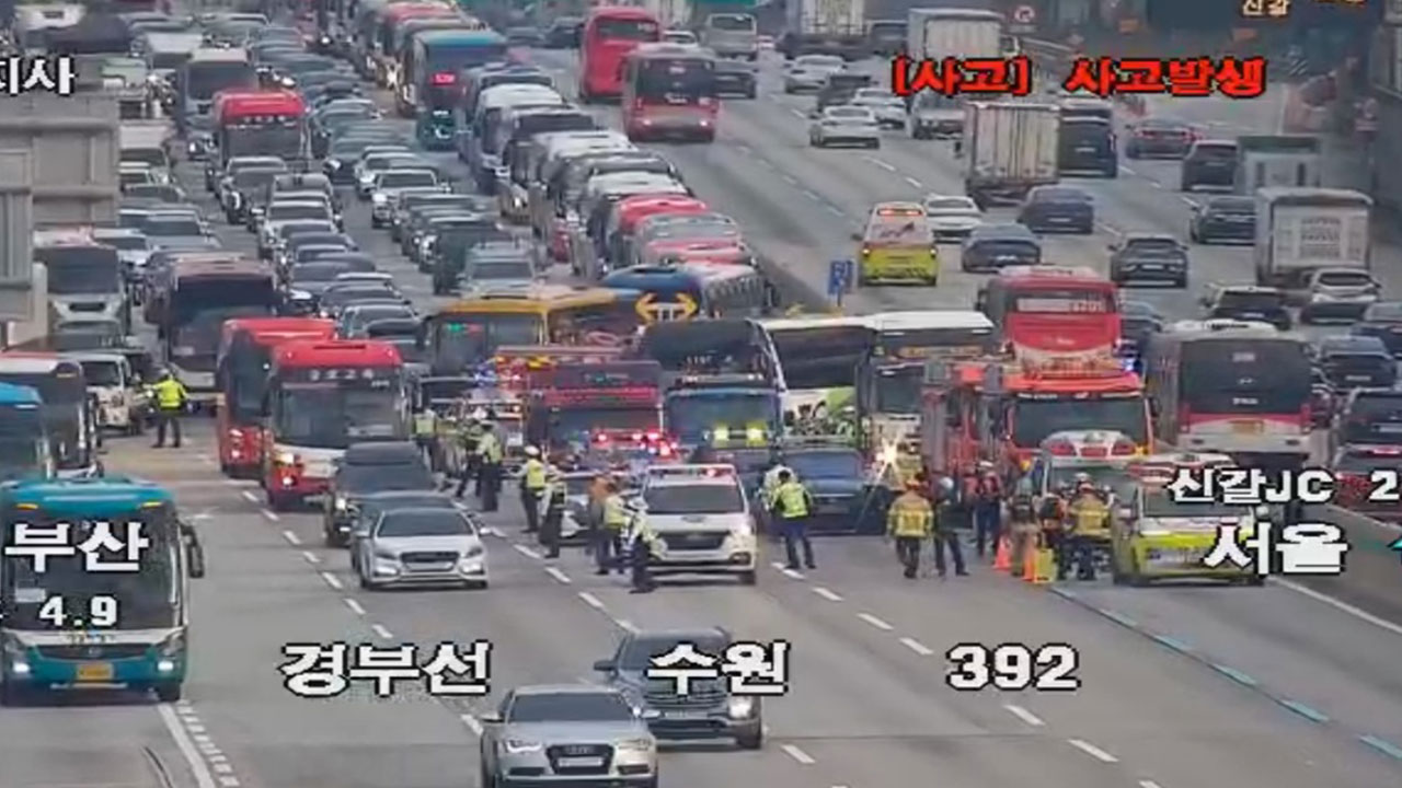 경부고속도로 신갈 분기점 인근서 버스 5대 추돌사고‥3명 중상
