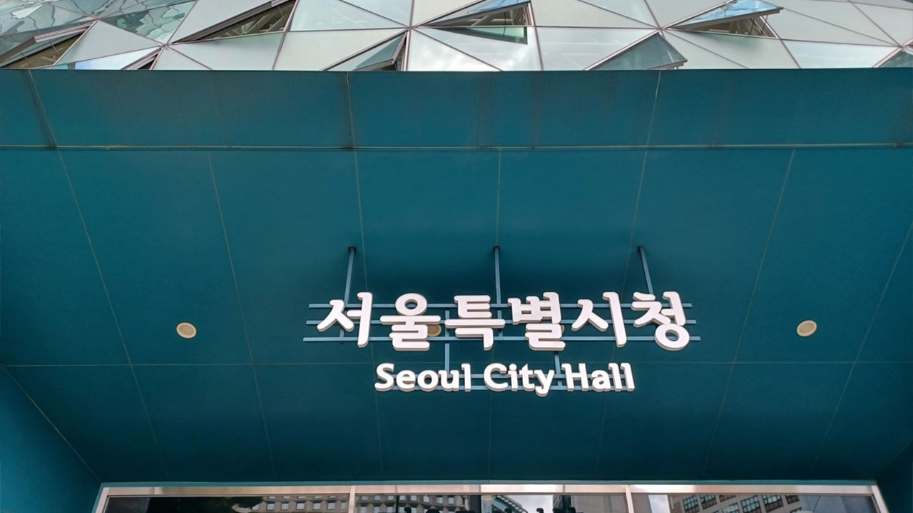 서울시, 보조금 받고 산 전기차 판매 승인 절차 간소화