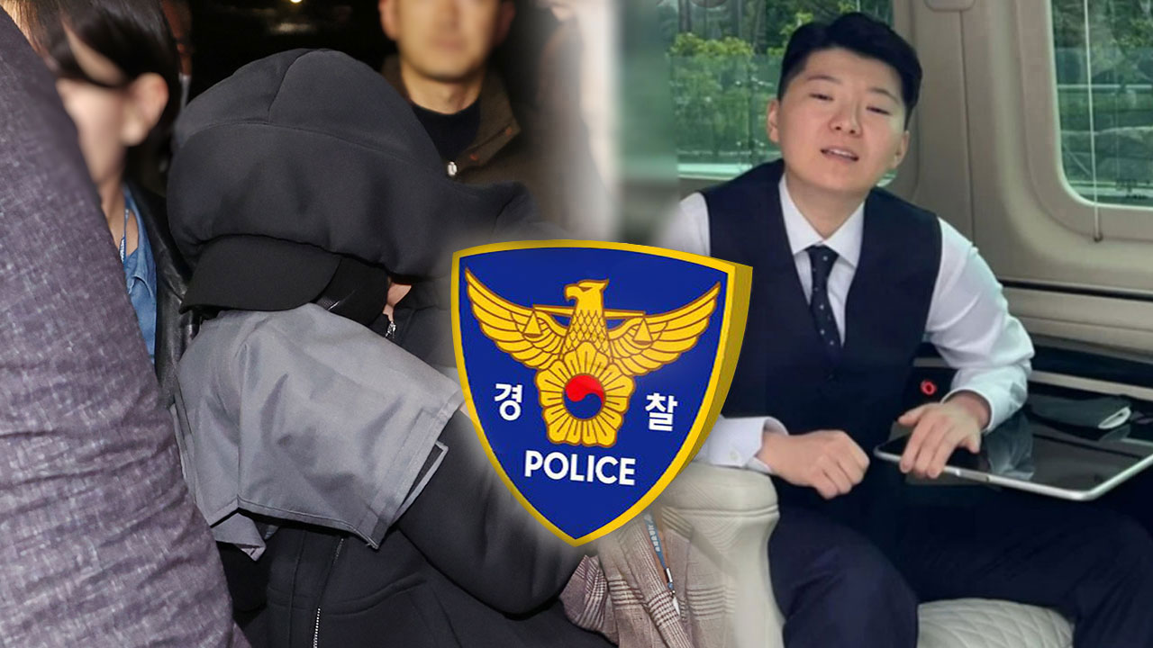 전청조 '스토킹·아동학대' 혐의 검찰 송치‥'사기' 관련 경찰 수사는 계속 