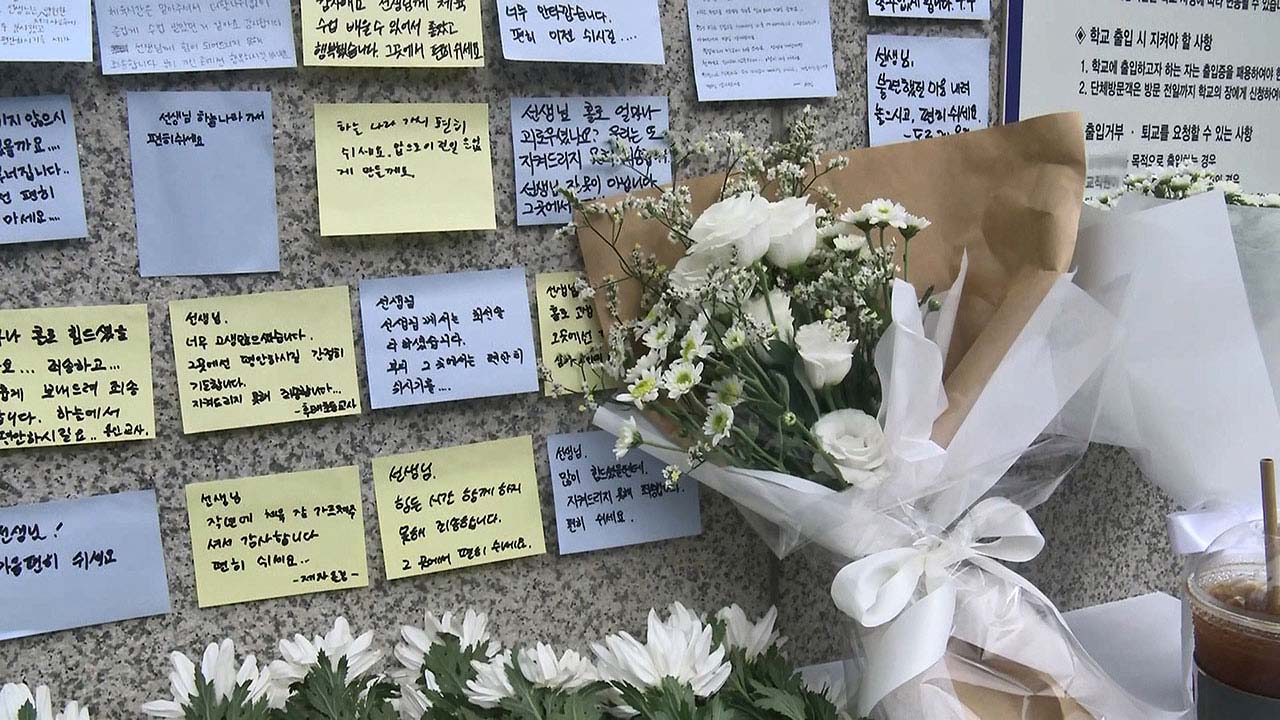 '용인 체육교사 사망' 경찰, 사건 종결‥"학부모 등 혐의 없다" 