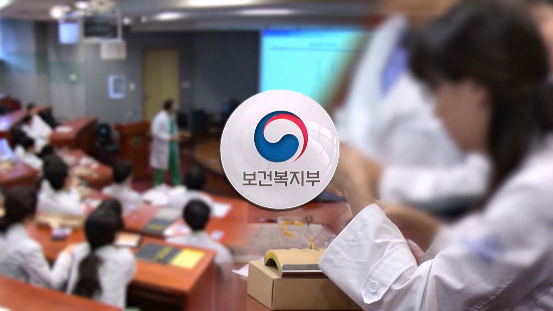 의대 졸업생 해외에선 1.5배 늘어날 동안 우리나라 5% 감소