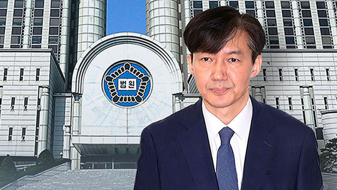 조국 측, '아들 대리시험' 담당 미국 대학교수 증인 신청