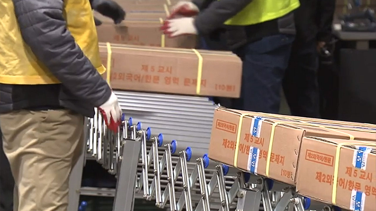 수능 문답지, 경찰 경호 속 전국 시험지구에 배부 시작