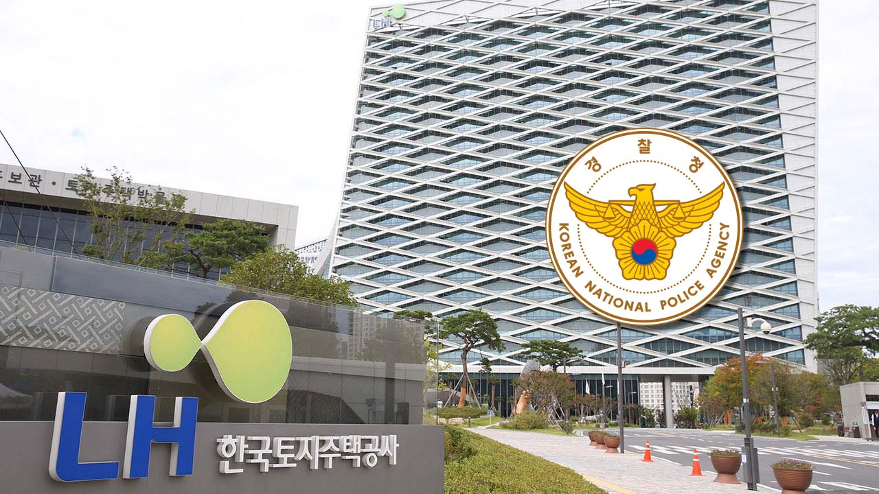 경찰, LH 본사·직원 집 압수수색‥특정 외주업체 특혜 의혹