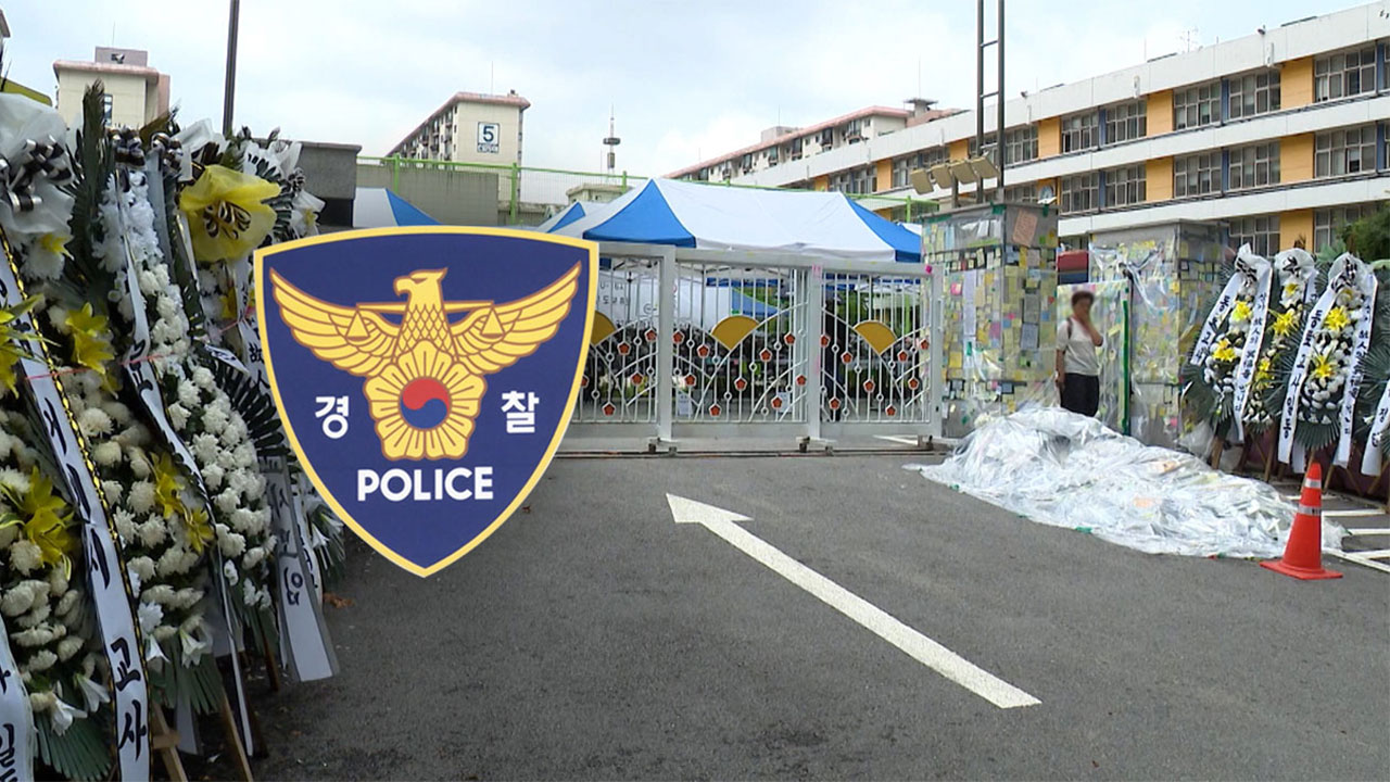 Seoul Elementary School Teacher’s Death Investigation Summary: No Criminal Suspicion