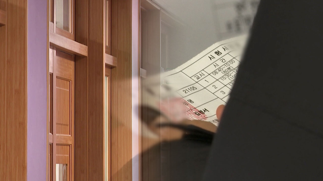 오늘 수능 예비소집, '시험장·선택과목' 확인해야‥올해는 확진자도 함께 응시