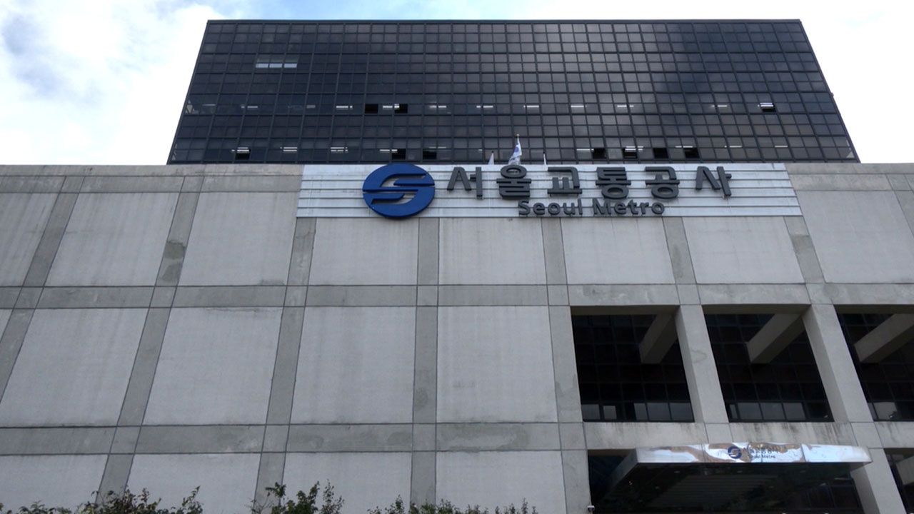 "지하철역 진입 원천 봉쇄"‥서울교통공사, 전장연 시위에 3단계 대응책 
