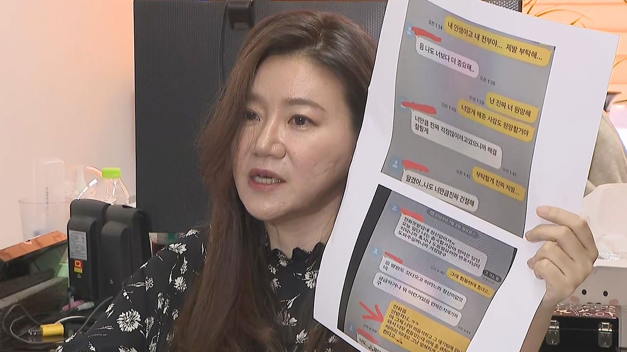 '황의조 불법촬영 혐의' 피해자 측 "동의해서 찍은 것 아냐"‥통화 공개