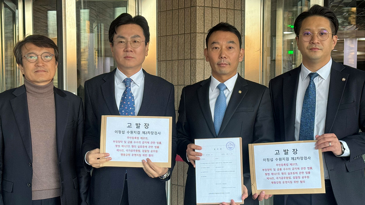 이정섭 차장검사 비위 의혹 공수처도 수사 착수