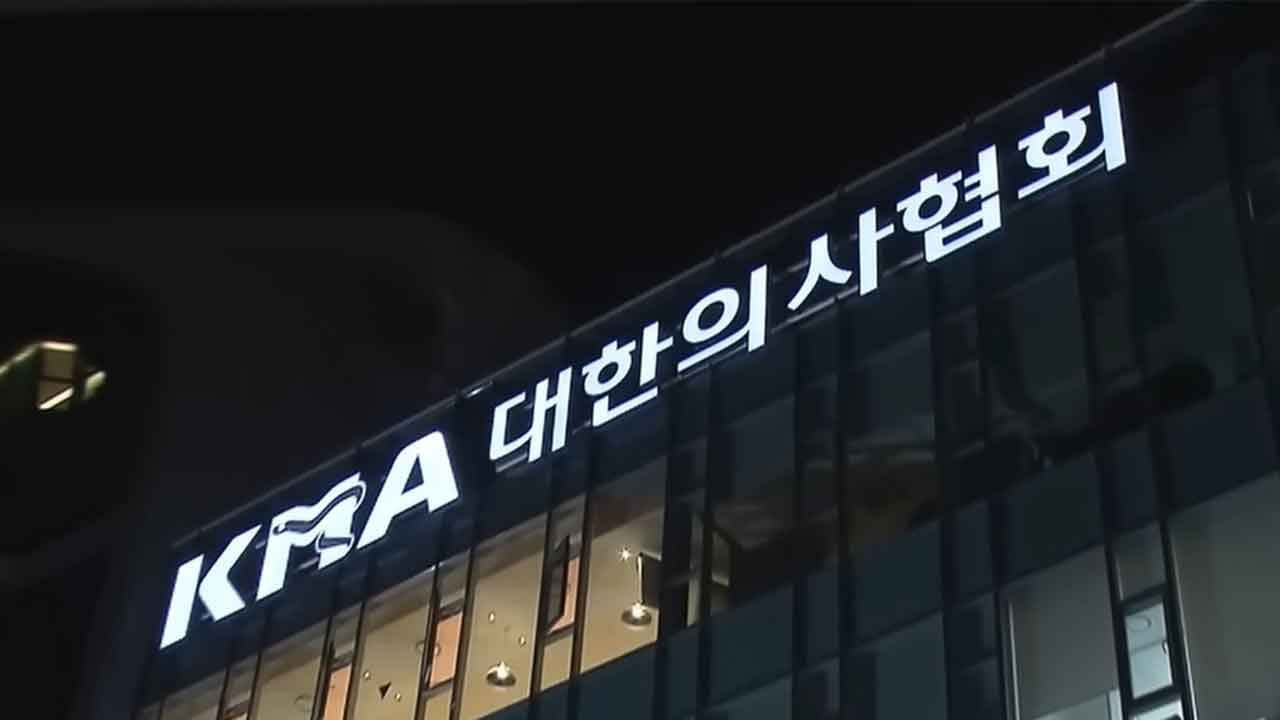 의사협회 "의대 정원 확대 일방 추진하면 파업‥찬반투표 실시"