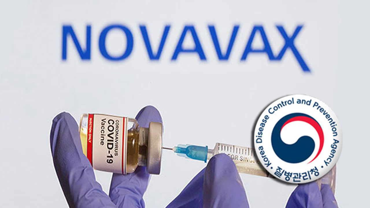 질병청, 코로나19 변이 대응 美노바백스 백신 50만 회분 도입