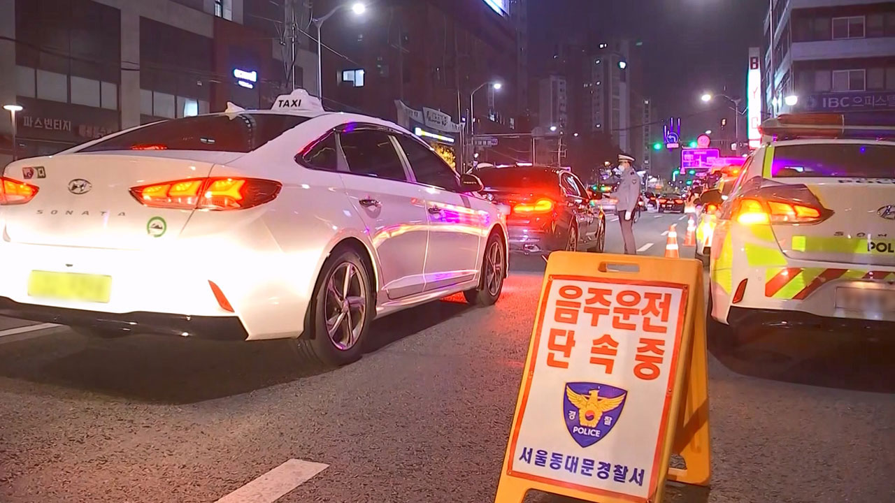 경찰청, 연말연시 앞두고 음주운전 집중단속 계획