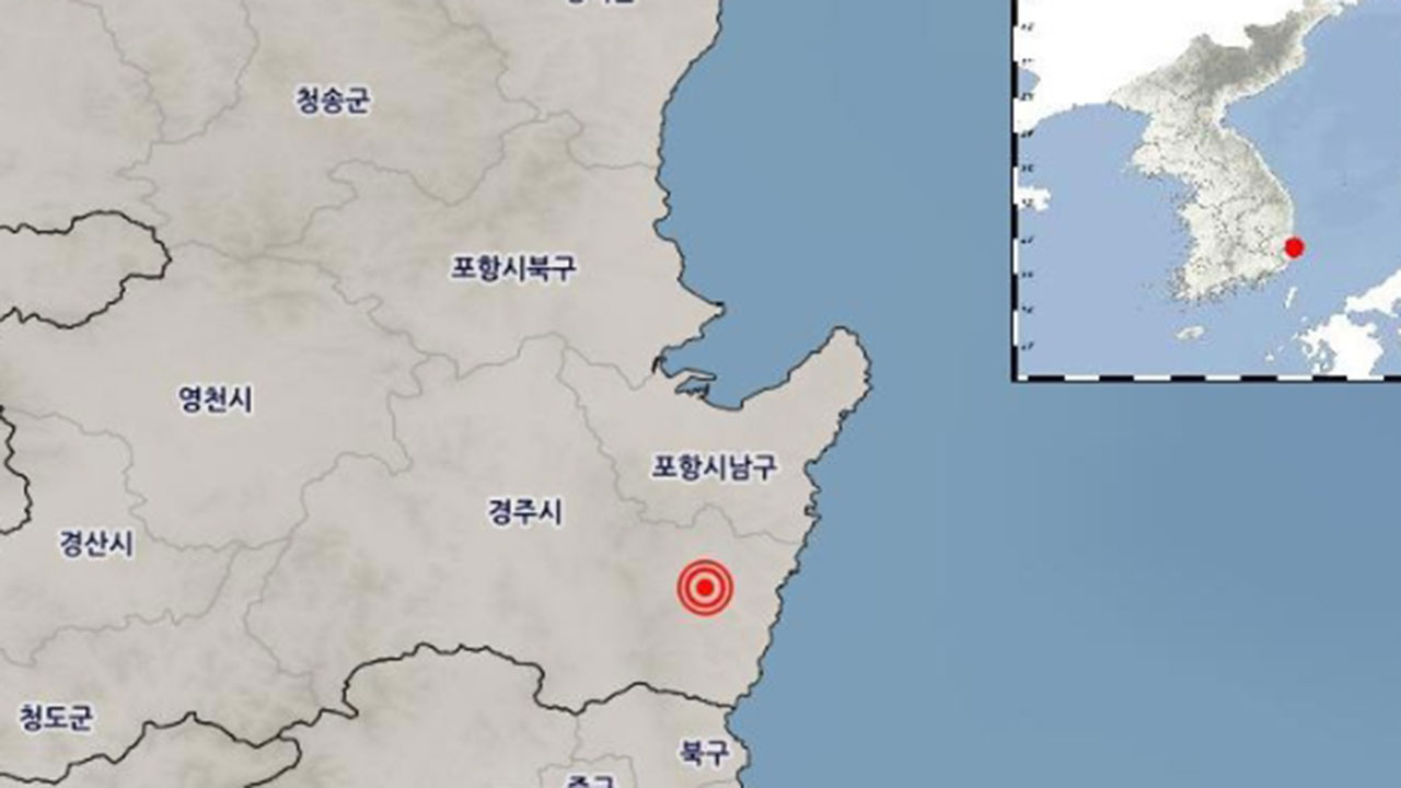 [속보] Establecimiento Meteorológica "Un terremoto de magnitud 4,0 se produjo a 19 kilómetros al sureste de Gyeongju-si, Gyeongsangbuk-do." – Informativo MBC

 CINEINFO12