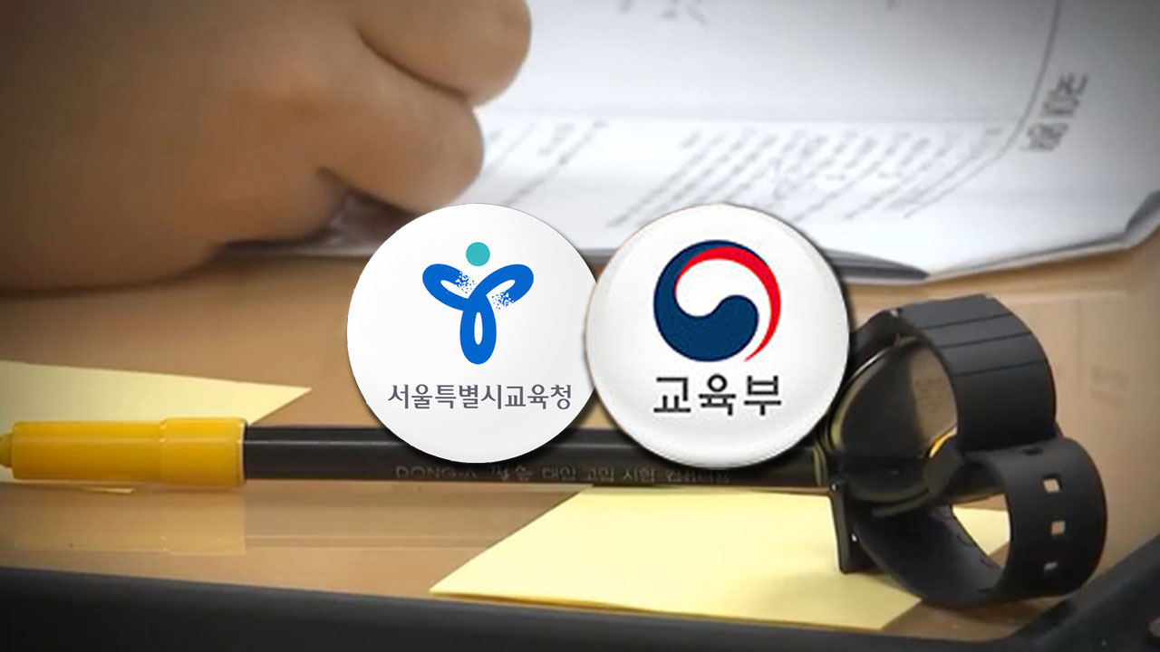 교육 당국, '수능 부정행위' 감독관 찾아가 항의한 학부모 고발 