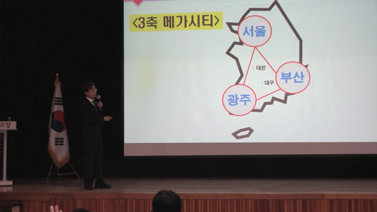 [PD수첩] 서울시 김포구? 가열되는 '메가 서울' 논란