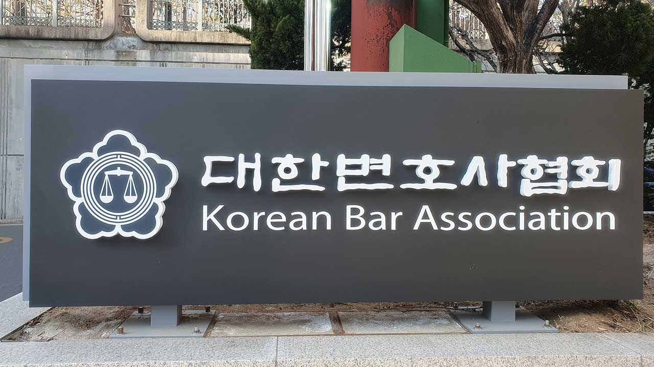 '로톡' 판정패 변협, 이번엔 '로톡' 과다수임 변호사 규제