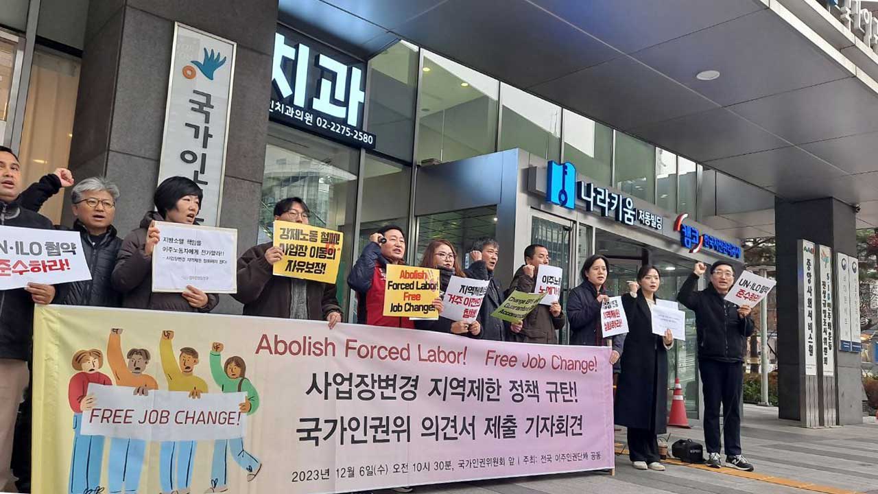이주인권단체 "'특정 지역 내 사업장만 종사' 정책은 기본권 침해하는 강제노동"