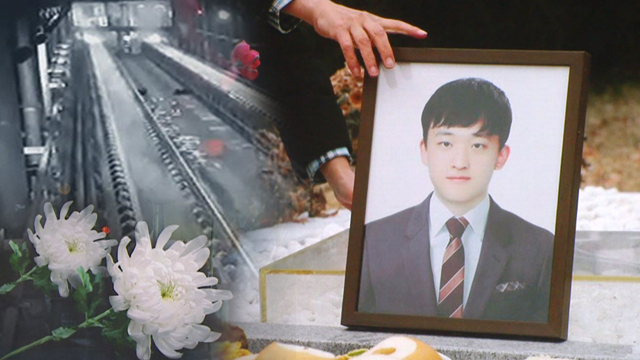 대법원, 고 김용균 사건 원청업체 대표 무죄 확정