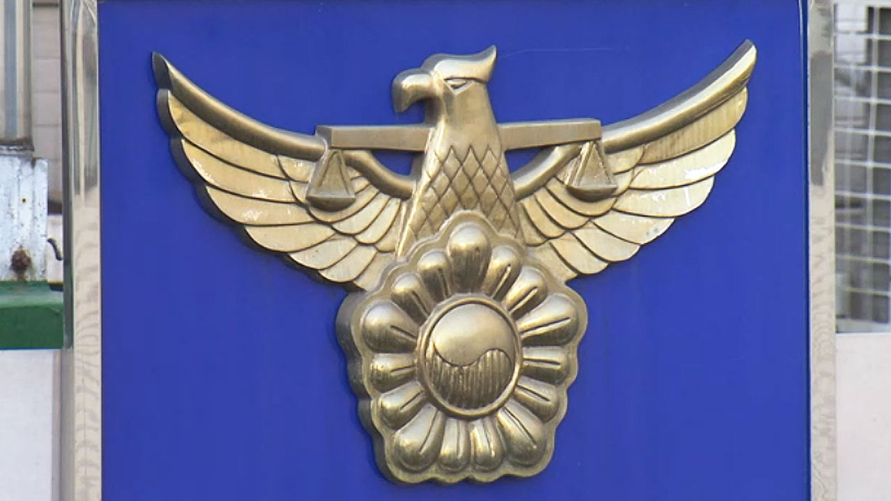 동국대 인근 나체로 활보한 30대‥마약 간이시약 검사 결과 '양성'