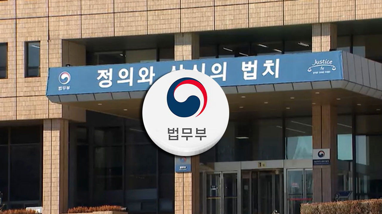'국가안보 침해 우려 난민 불인정' 난민법 개정안 입법예고