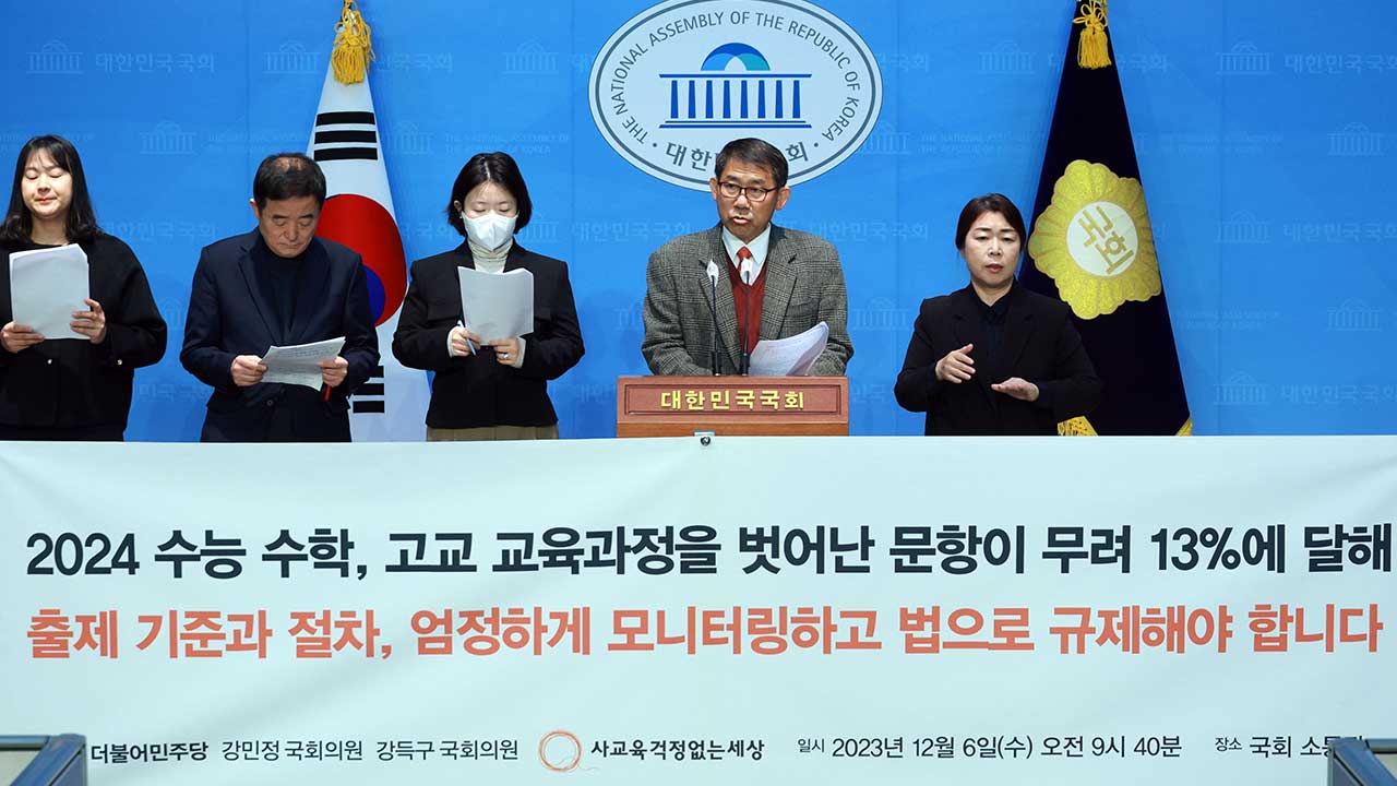 Civic Education Groups Call for Absolute Assessment in CSAT 2024