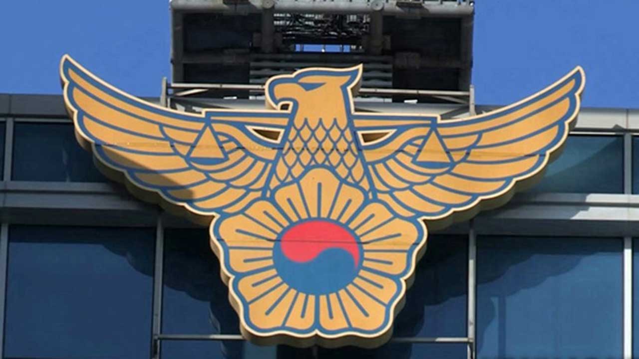 경찰, '세관 직원 마약 밀반입 연루 의혹' 인천세관 압수수색