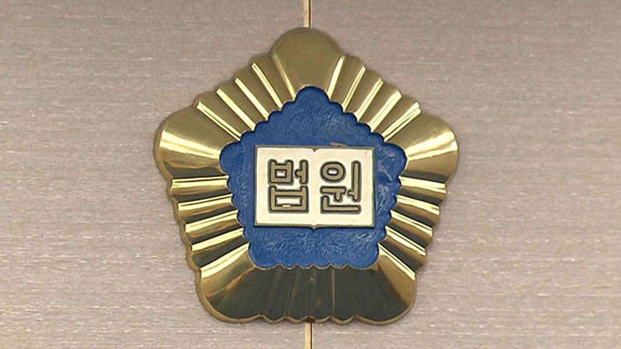 청년고용보조금 부정수급 혐의 로앤굿 대표 2심도 유죄