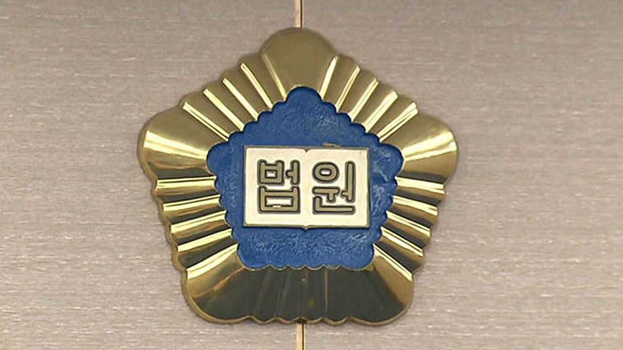 149조원 어치 위조채권 밀수했다 도피‥범행 21년 만에 실형