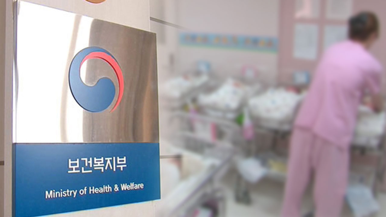복지부, 보호출산제·출산통보제 시행 준비 돌입