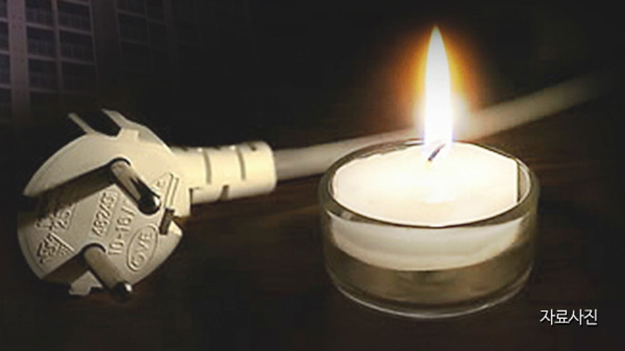 영하 추위 속 대구 대흥동 일대 정전..2시간 만에 복구