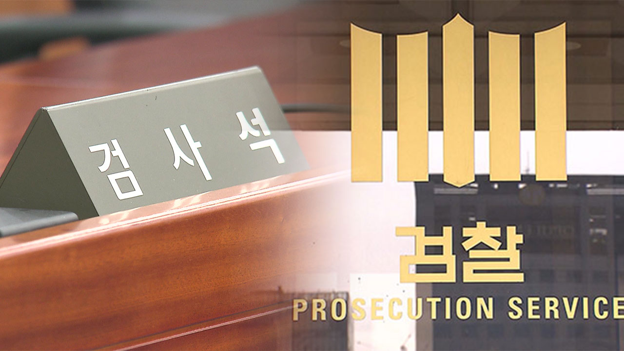 '수사불만' 한밤중 검찰청 침입 혐의 20대 집행유예