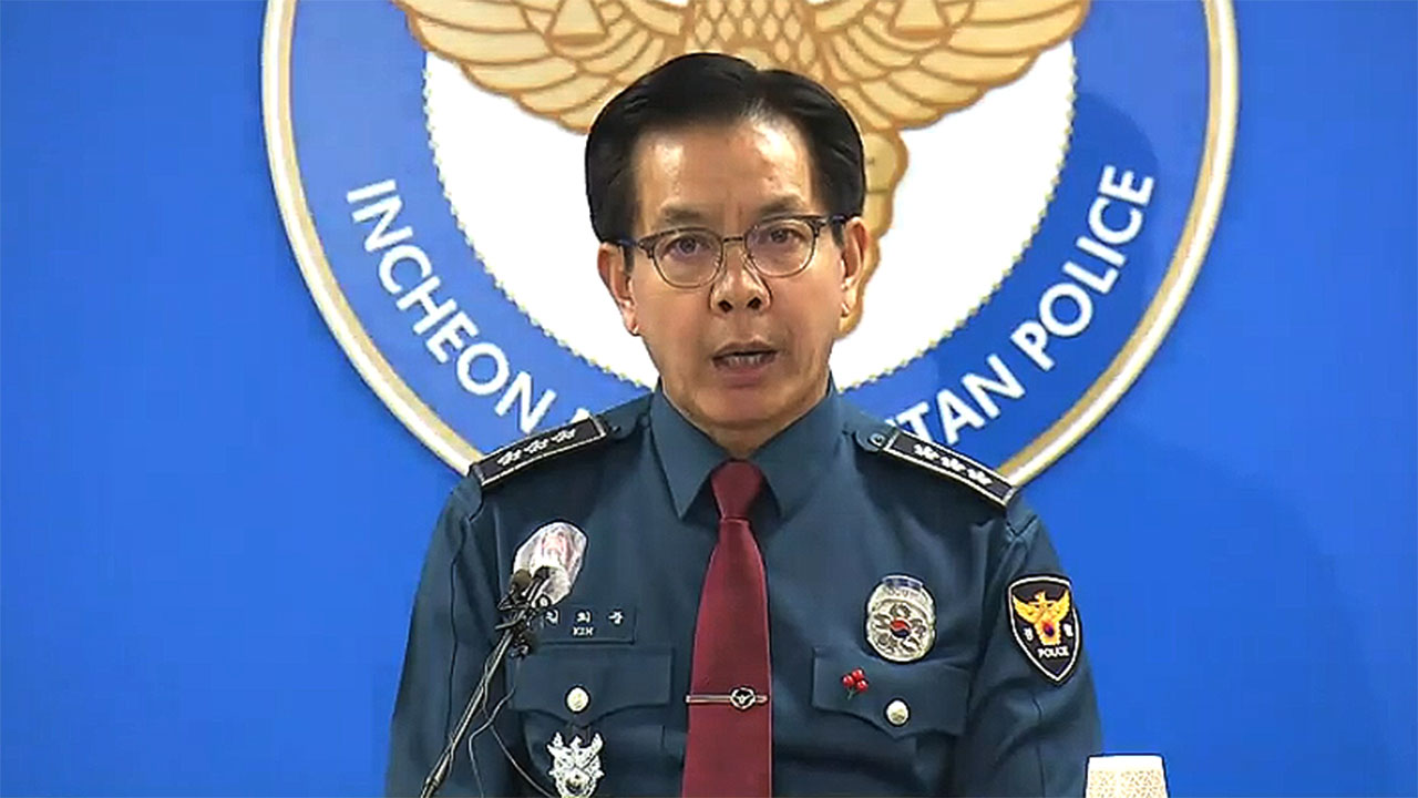 '이선균 수사' 인천경찰청장 "공개출석 요구·수사 상황 유출 없었다"