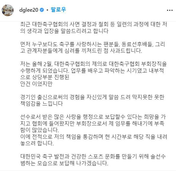 이영표·이동국, 승부조작 사면에 사과‥인터넷 바카라 부회장 사퇴
