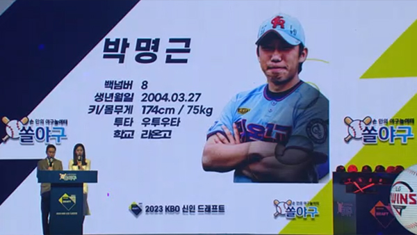"제 장점은 멘털" LG 박명근 "편견 깨는 선수 될 것"