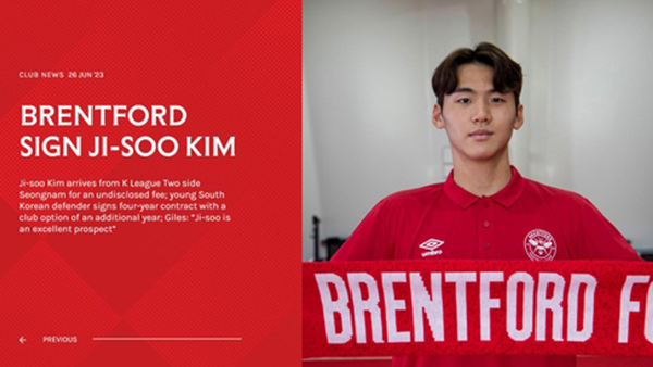 김지수, EPL 브렌트퍼드와 계약‥15번째 한국인 프리미어리거