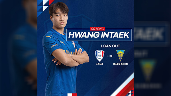 U-20 축구대표팀 수비수 황인택, 포르투갈 1부리그 에스토릴 입단